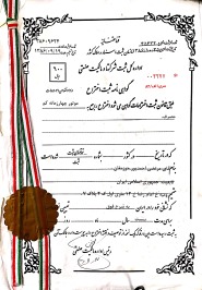گواهی ثبت اختراع موتور چهارزمانه کم مصرف